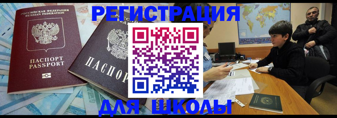 временная регистрация 2025 в Калаче-на-Дону